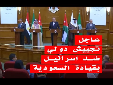 GIL24-Emission GIL24 -EGYPT السعودية تدين تصرفات إسرائيل: تهدد كل فرص التهدئة بمواقفها المتطرفة
