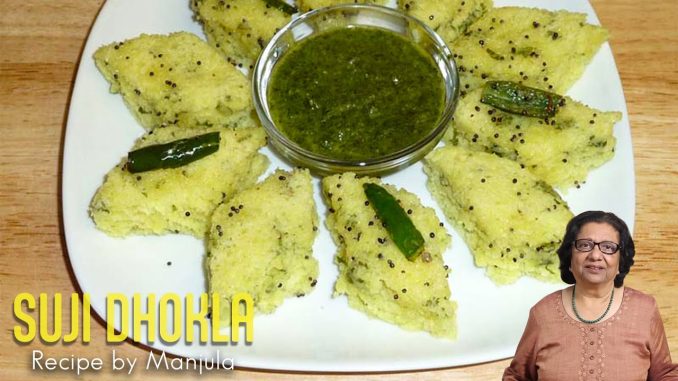 Suji Dhokla Recipe | How to Make Suji Dhokla Recipe By Manjula