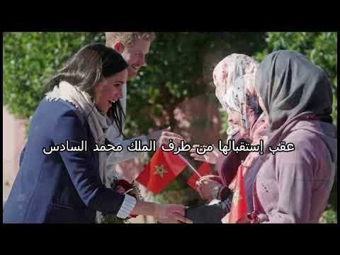الأمير البريطاني هاري وزوجته ميغان ماركل في زيارة للمغرب