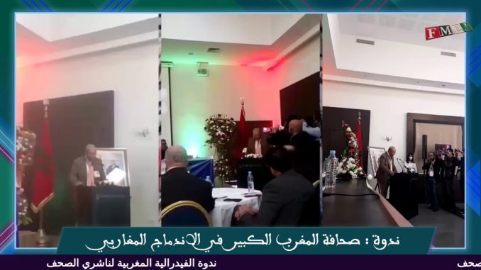 دور صحافة المغرب الكبير في الاندماج المغاربي