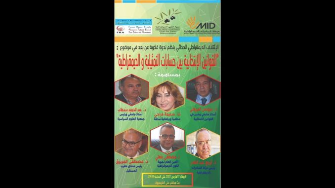 القوانين الإنتخابية بين حسابات التمثيلية و الديمقراطية