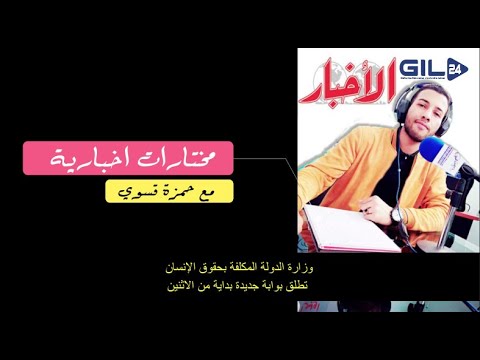 وزارة الدولة المكلفة بحقوق الإنسان تطلق بوابة جديدة بداية من الاثنين