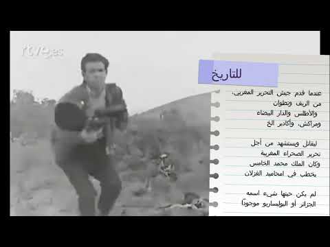 الصحراء وخطاب امحاميد الغزلان