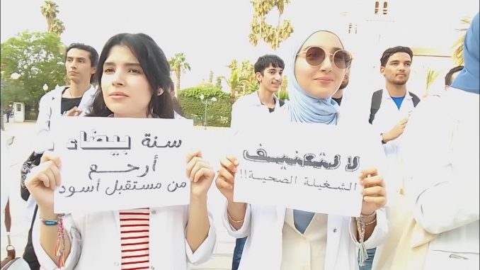 مسيرة إحتجاجية لطلبة الطب و الصيدلة بوجدة ضد السياسة التي تنهجها وزارة الصحة و وزارة التعليم العالي