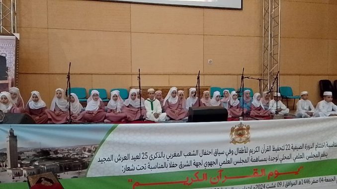 وصلات في السماع والمديح بمناسبة يوم القرآن الكريم