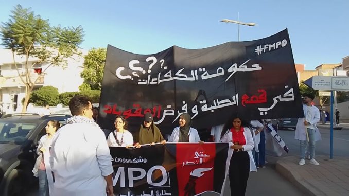 أسبوع الغضب.. طلبة الطب يسطرون برنامجا نضاليا لـ7 أيام