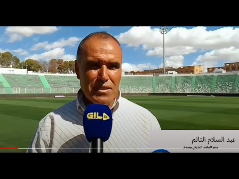 وجدة … تجهيز الملعب الشرفي لمباراة المنتخب المغربي و نظيره إفريقيا الوسطى ذهابا و إيابا