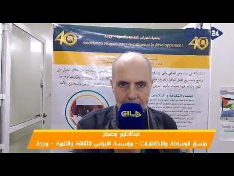 عبدالحليم مصباح يوم الأرض الفلسطيني: رمز الصمود والتحدي