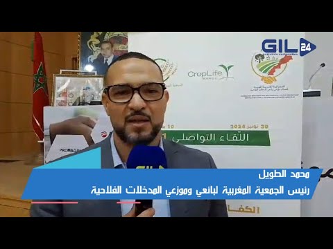 محمد بوطويل التكوين في مجال بيع وتوزيع المدخلات الفلاحية: مفتاح النجاح في القطاع الزراعي