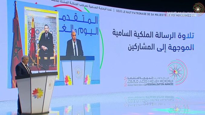 الجهوية خيار استراتيجي للمملكة لكن لن تكون متقدمة إلا بنخبها