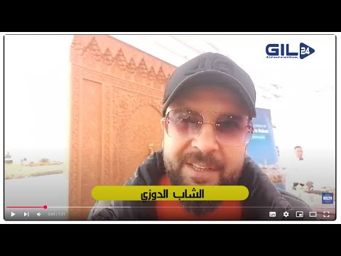 الشاب الدوزي يشارك في حفل تدشين الرحلة الافتتاحية القادمة من مطار الرباط-سلا الدولي الى وجدة-انجاد