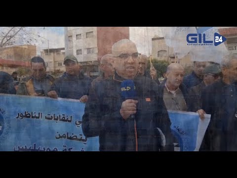 تضامن اتحاد النقابات بالناظور يتضامنون مع زملائهم في قطاع النقل الحضري بوجدة