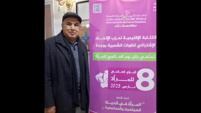 د. عمر أعنان نحتفل بعيد المرأة هي مناسبة لتكريم المرأة والوقوف على اوضاعها والتذكير بمواقف الحزب