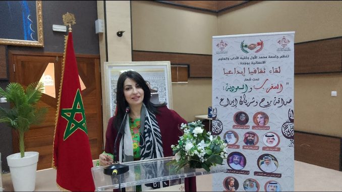ميسون أبو بكر: شكر لجامعة محمد الأول ووجدة وتأكيد على عمق العلاقات السعودية المغربية