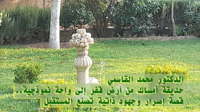 حديقة أمساك: لوحة معمارية ومجتمعية تنبض بالجمال في قلب وجدة