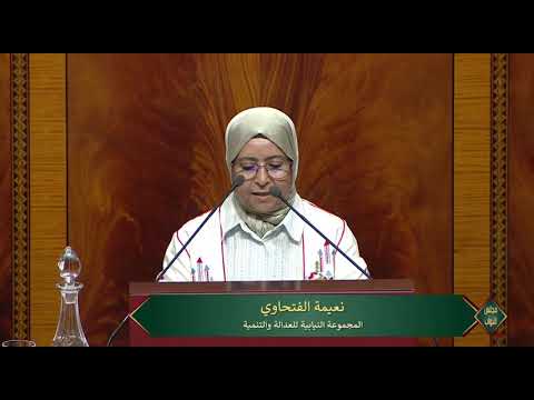 العدالة والتنمية تستعرض تحديات النقل الحضري وسلامة الطرق وتقترح إصلاحات تشريعية
