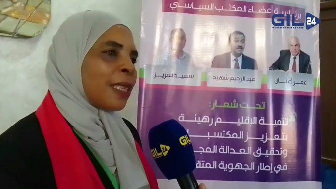لسيدة زهور أعوان: نساء وشباب… رؤية لتمكين المرأة وبناء مغرب الأحلام بحلول 2030