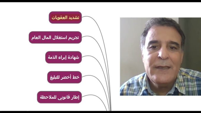 ديوان الانتخابات 4: حزب التقدم والاشتراكية يقدم رؤية شاملة نحو تعزيز الديمقراطية ومكافحة الفساد